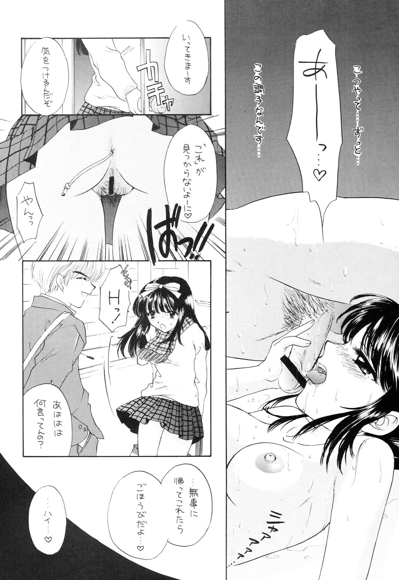 Page 67