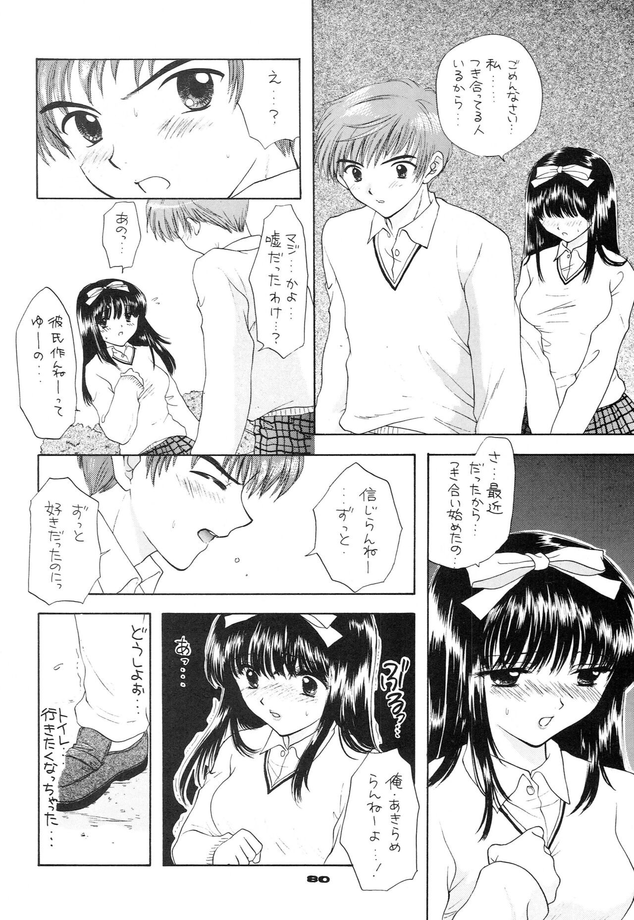 Page 71