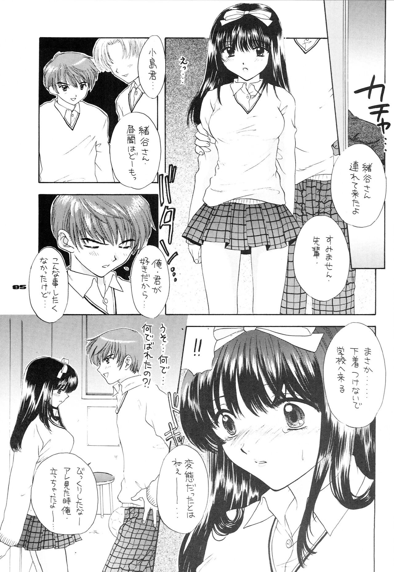 Page 76