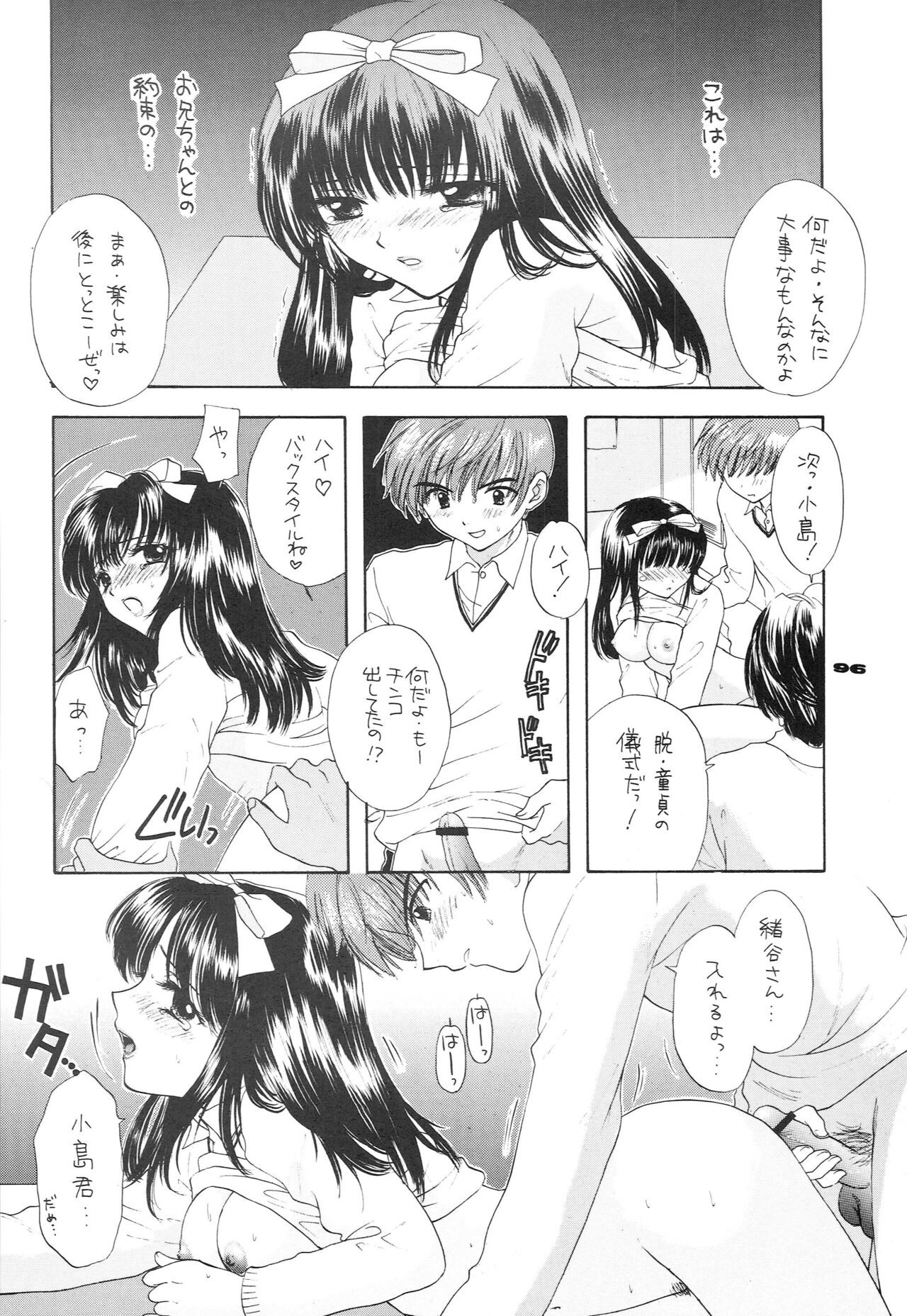 Page 87
