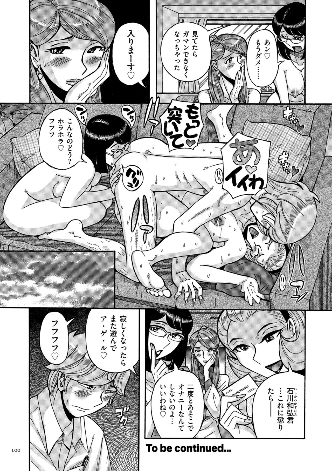 Page 100