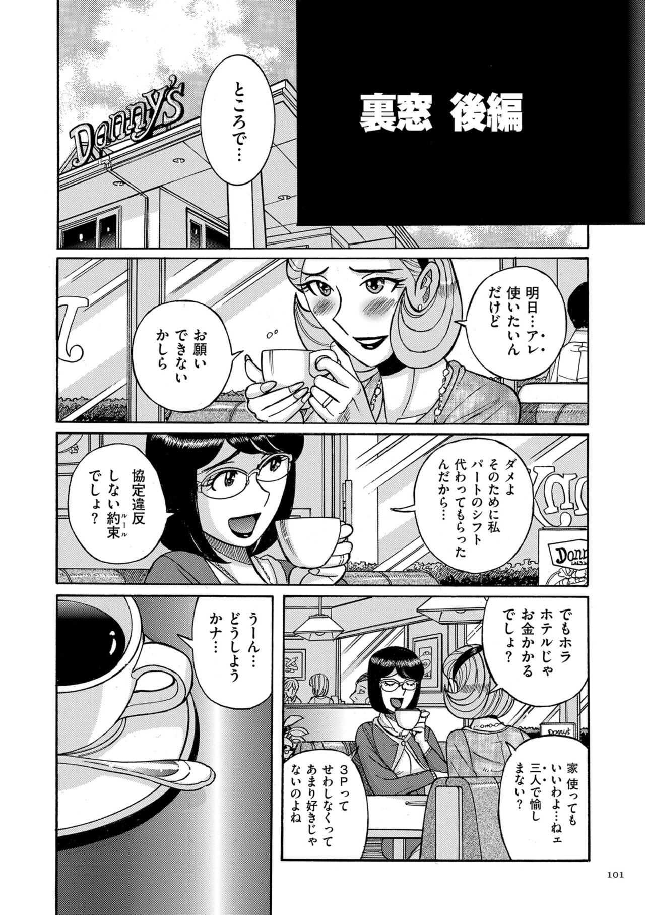 Page 101