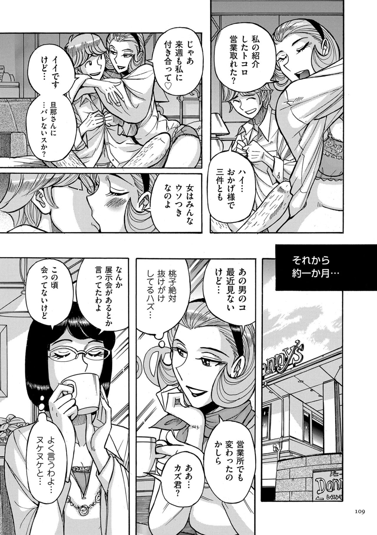 Page 109