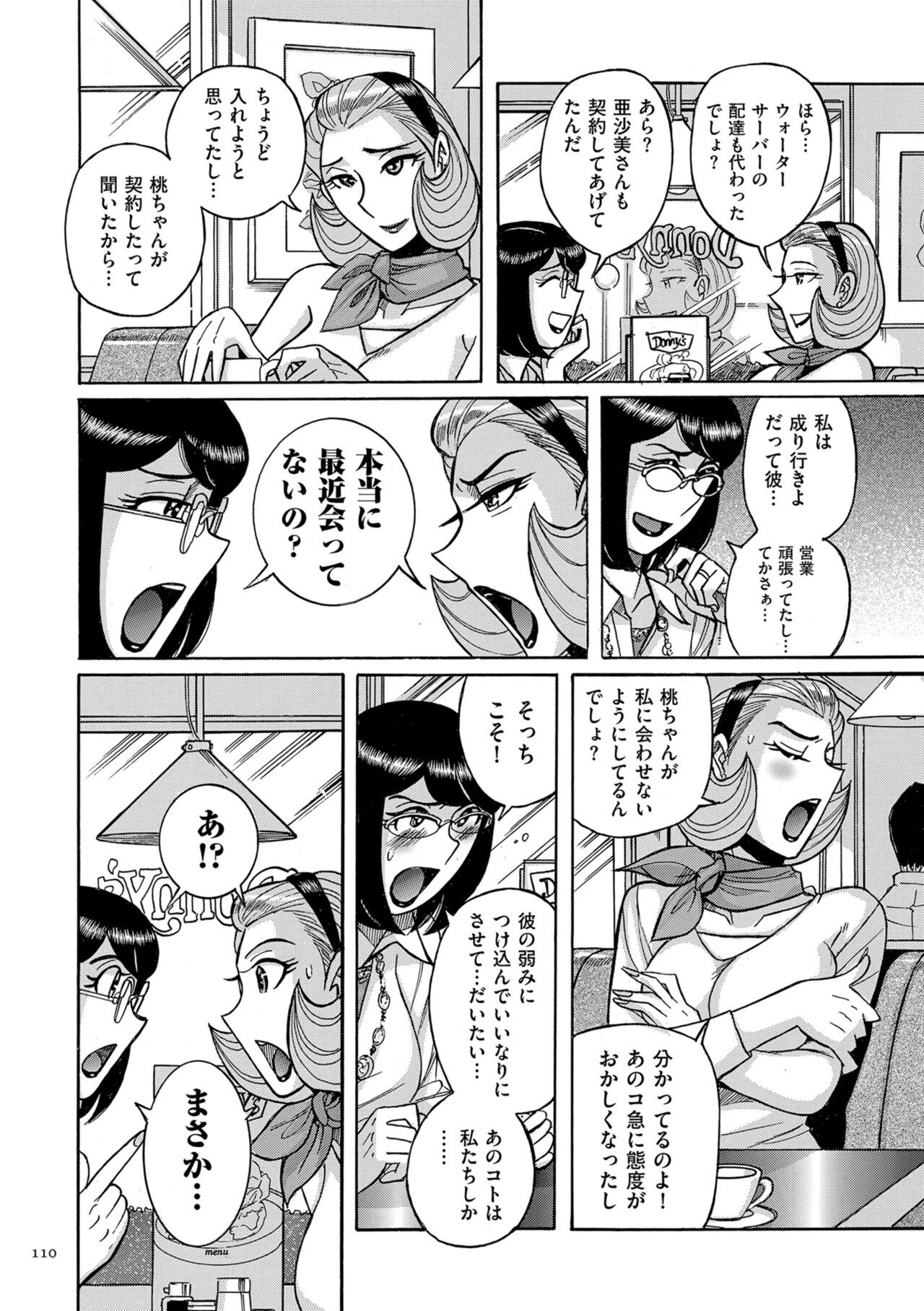 Page 110