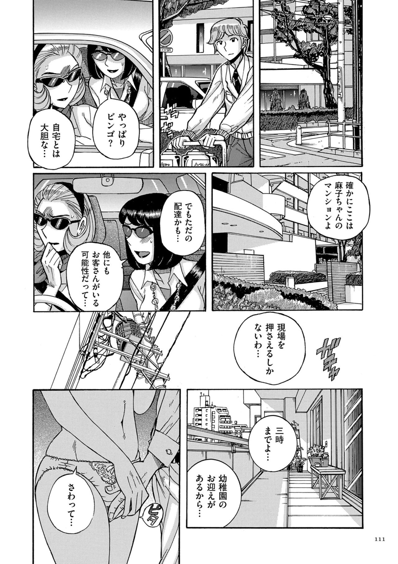 Page 111
