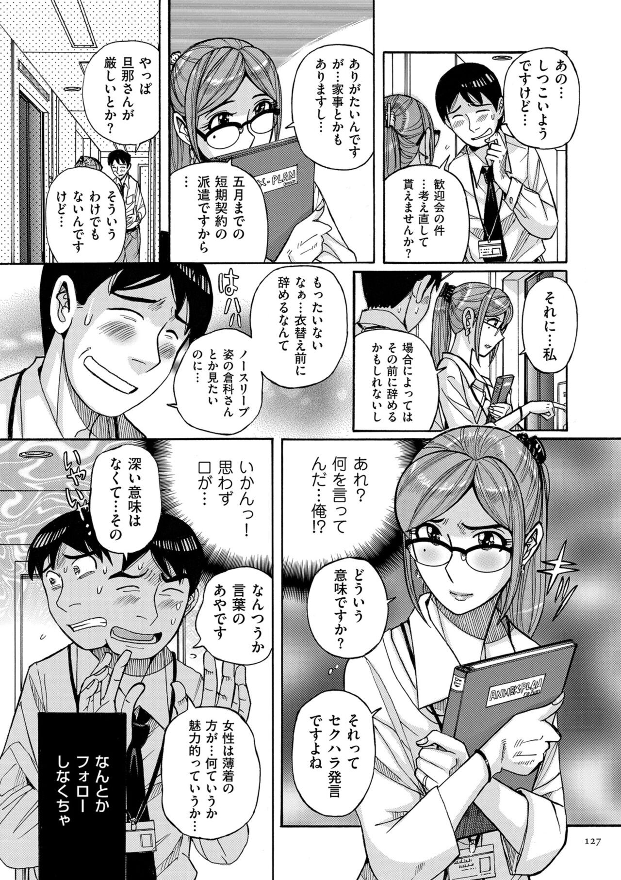 Page 127