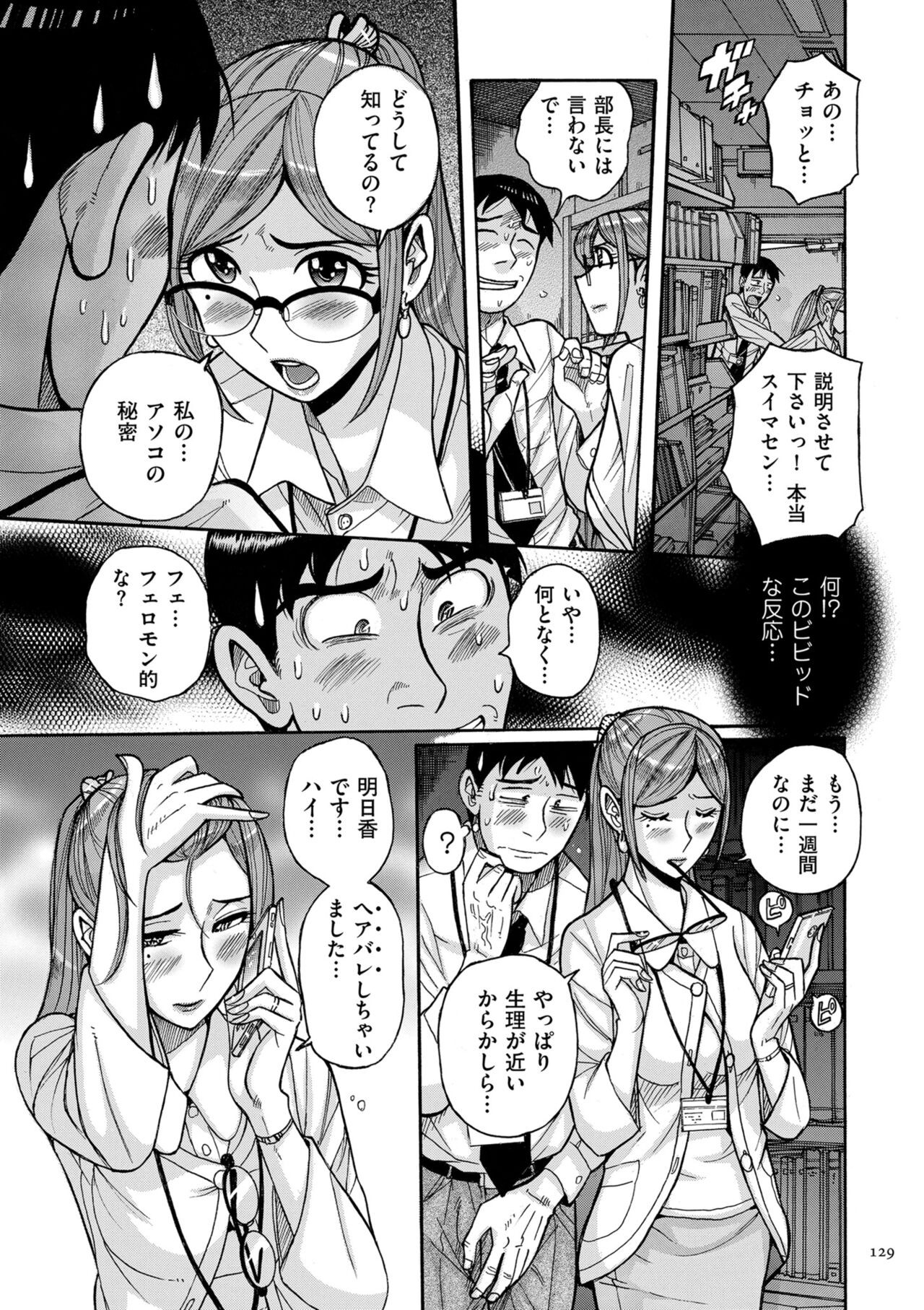 Page 129