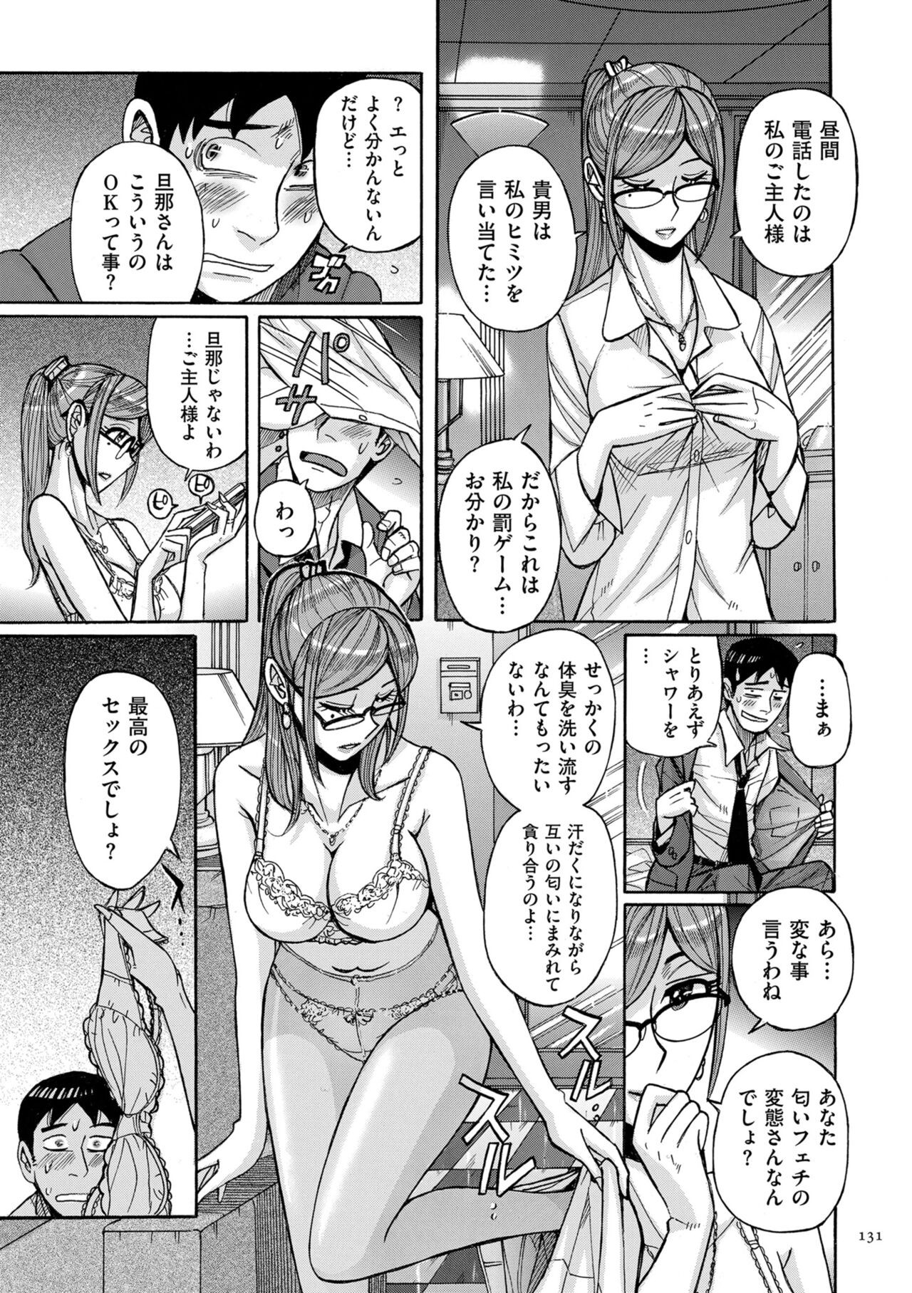Page 131