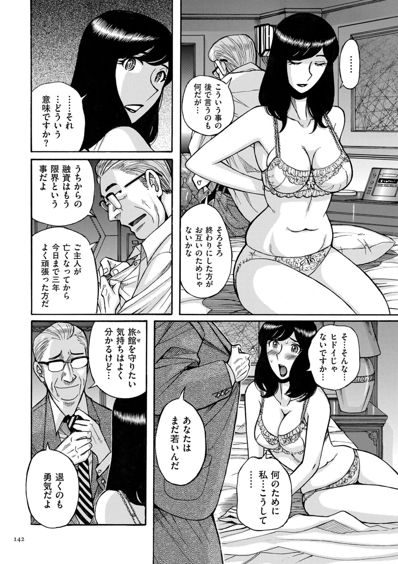 Page 142