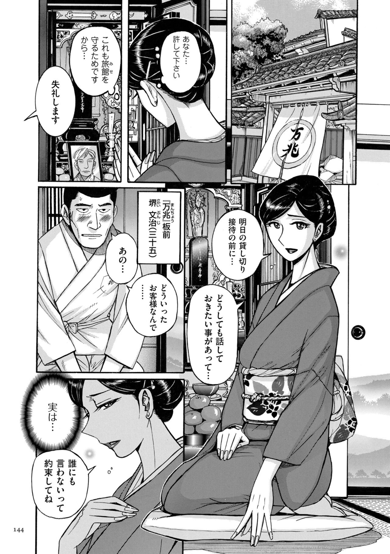 Page 144