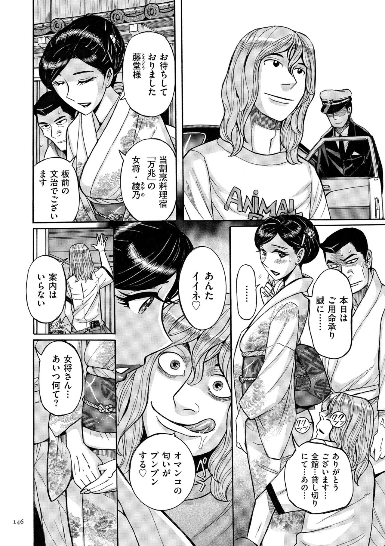 Page 146