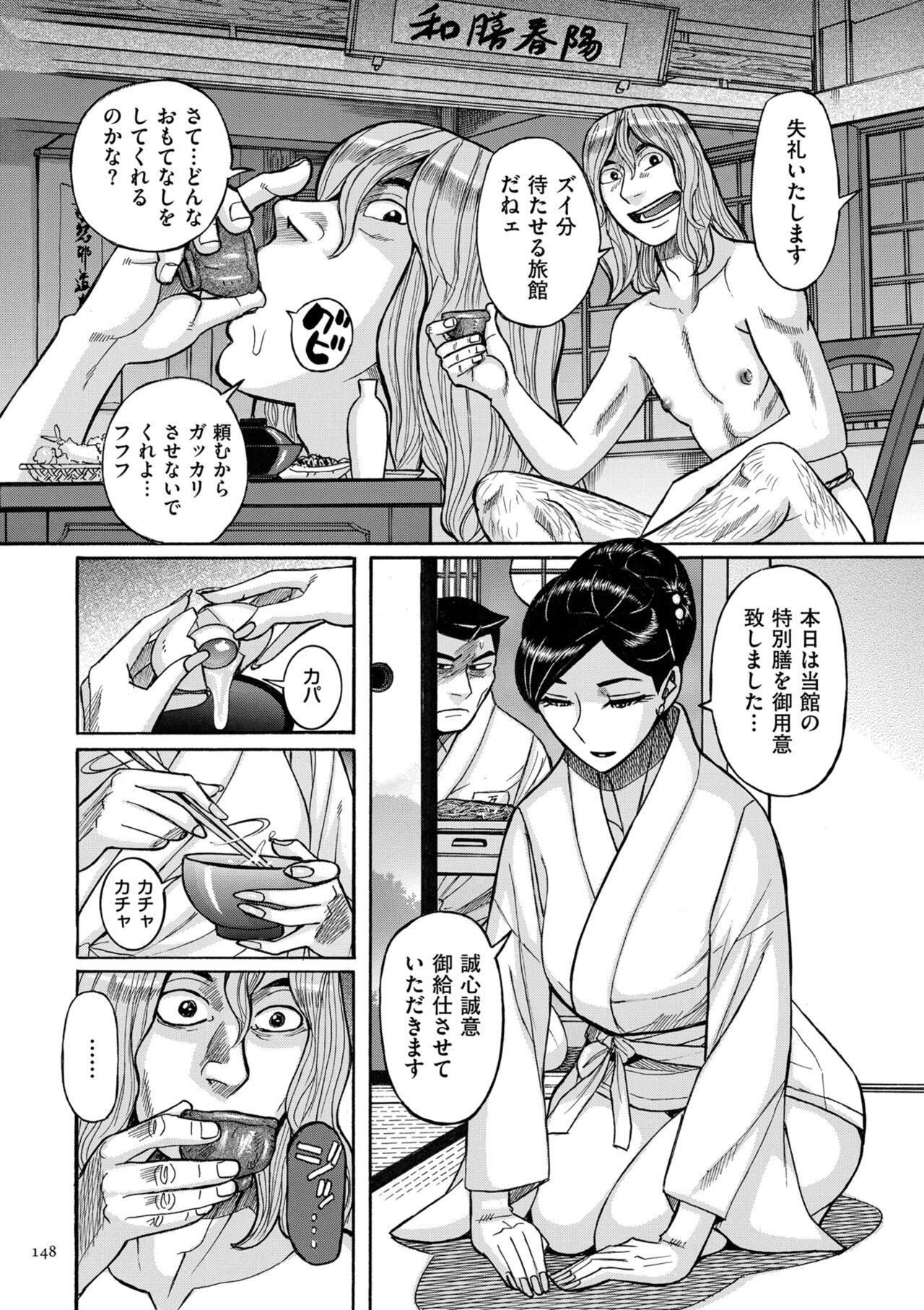 Page 148