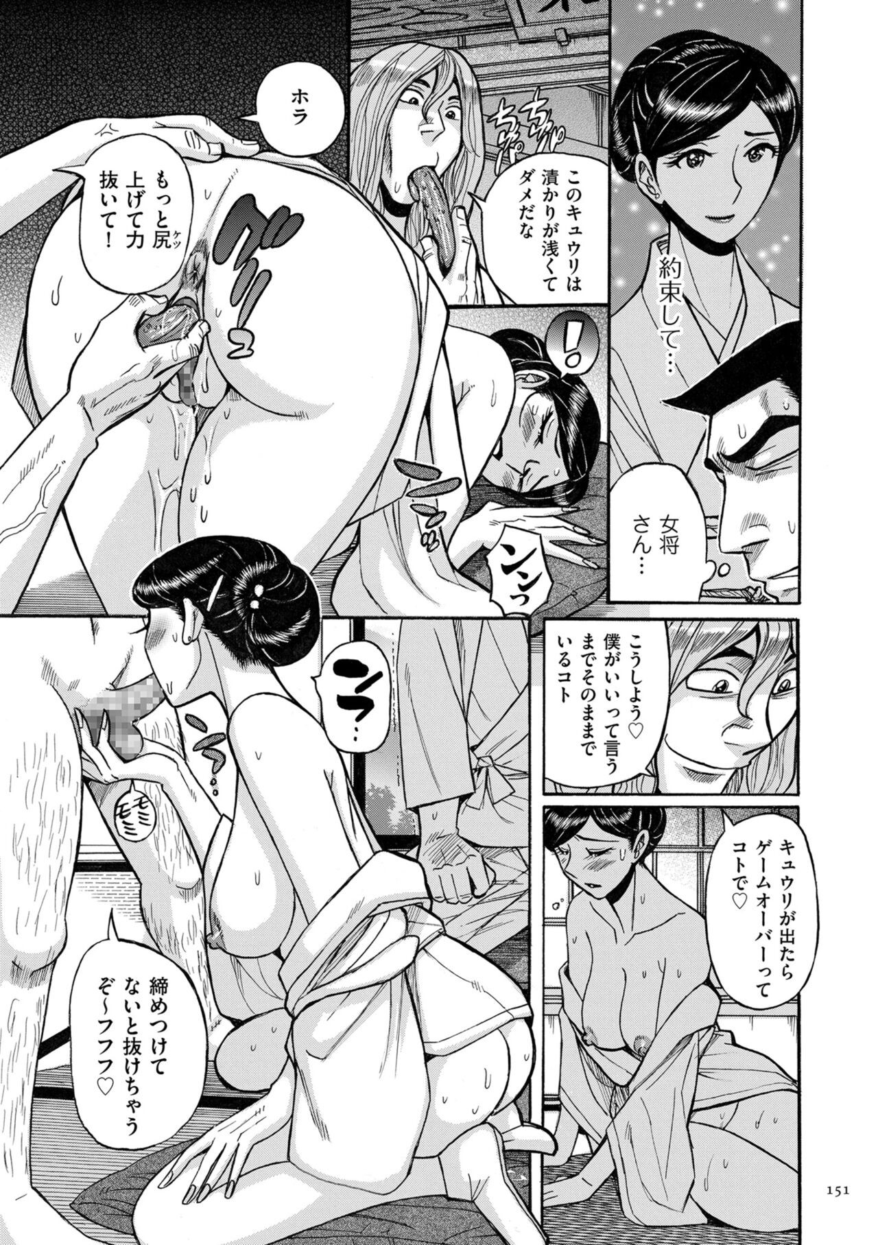 Page 151