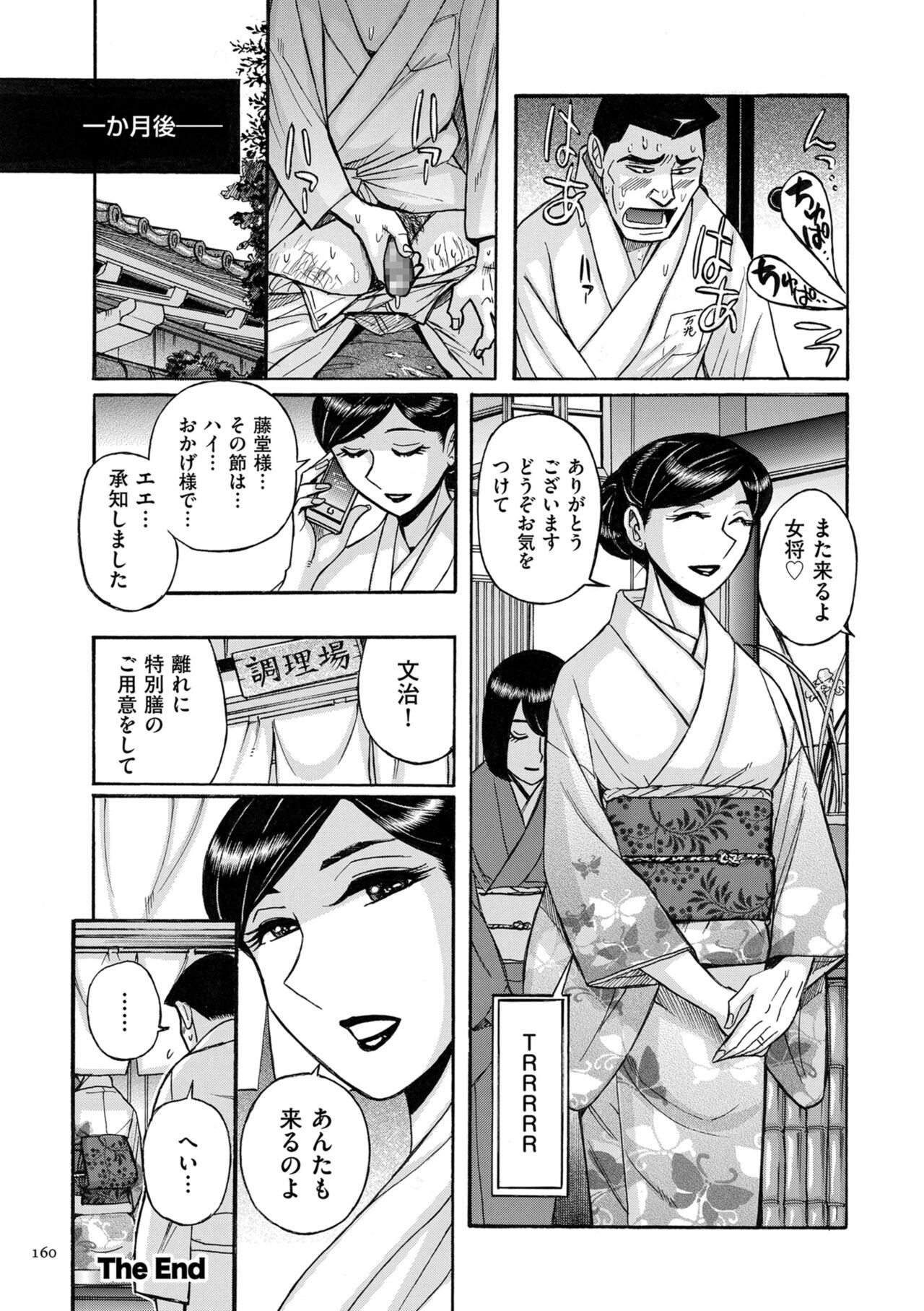 Page 160