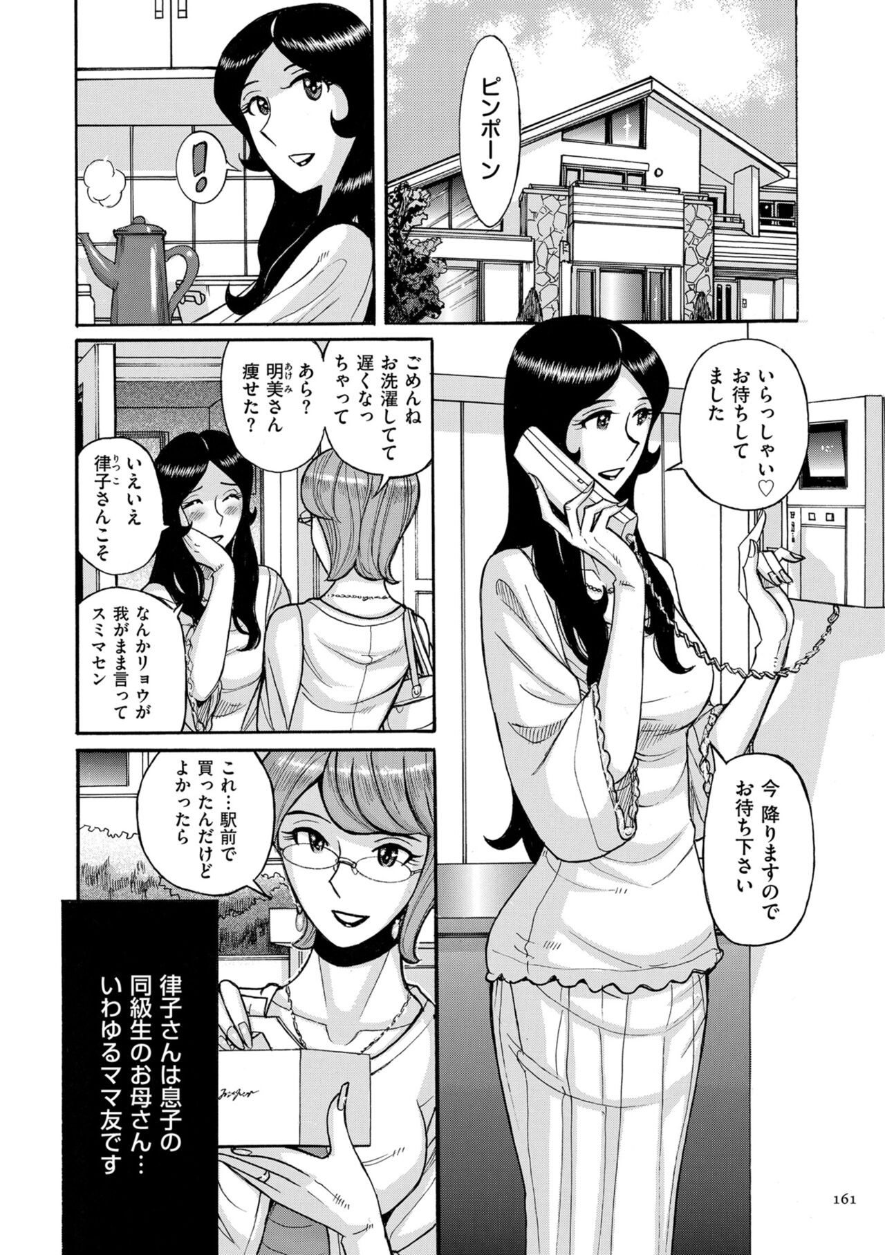 Page 161