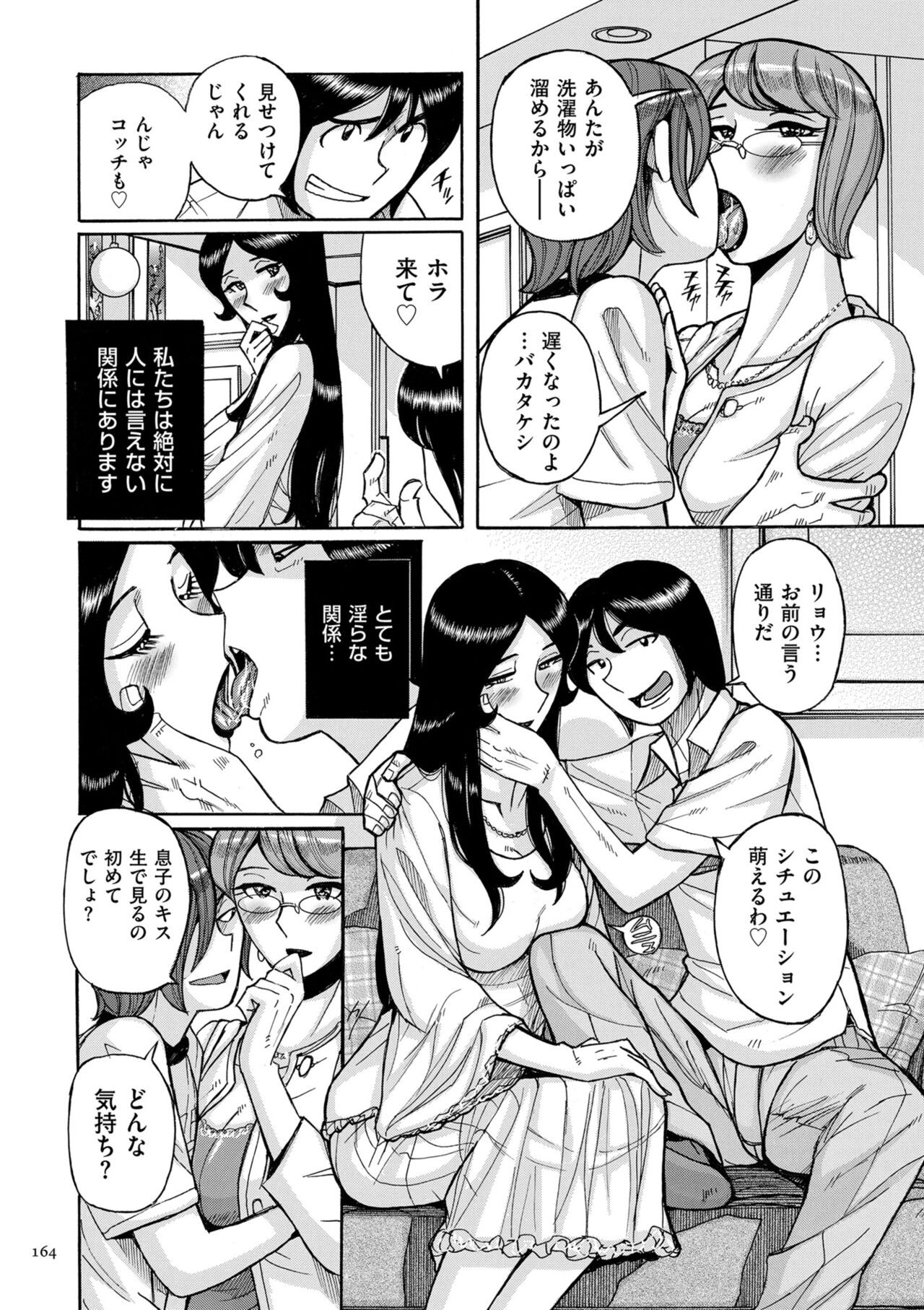 Page 164