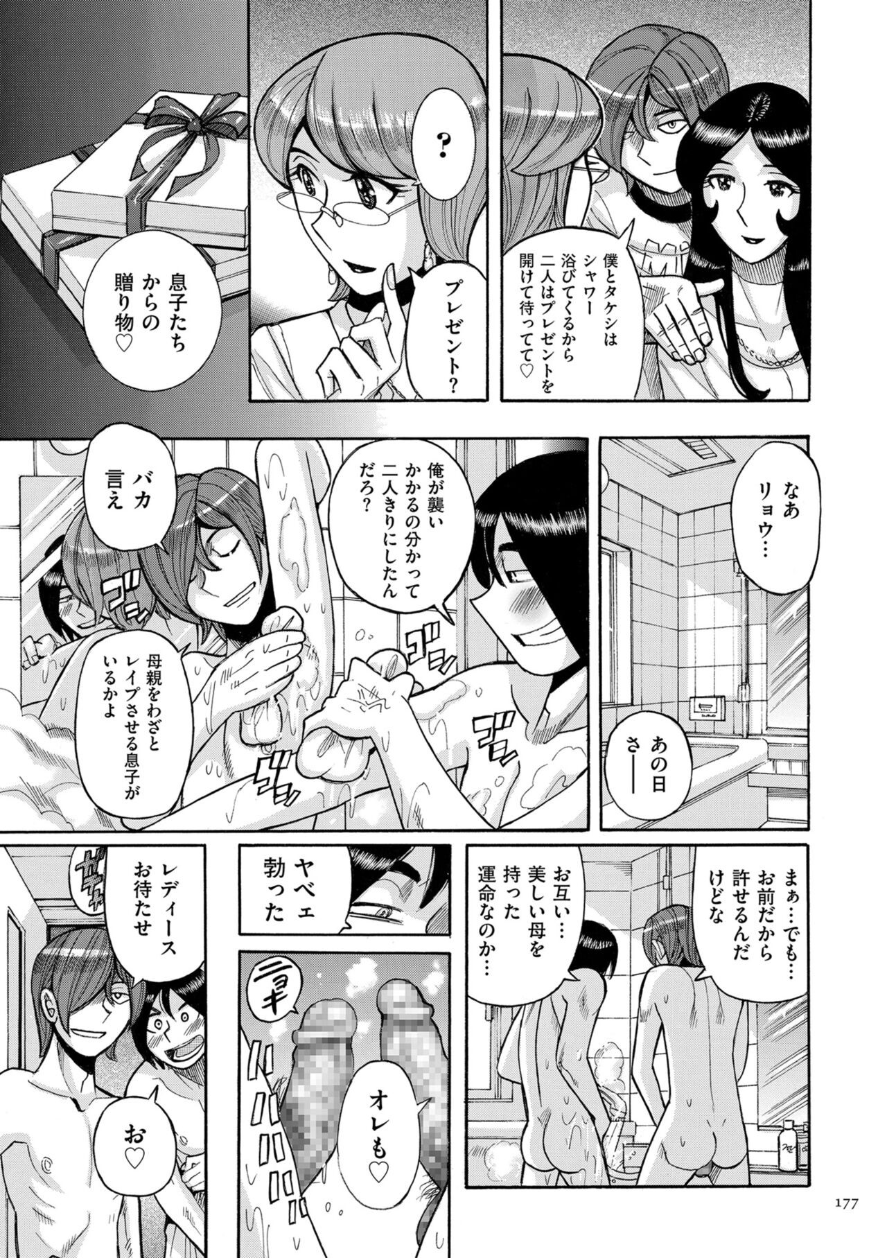 Page 177