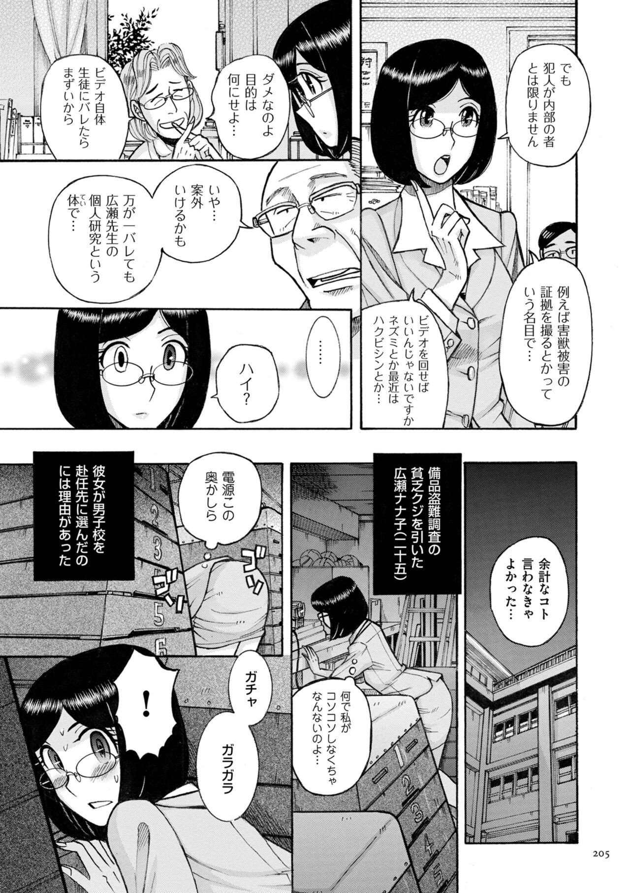 Page 205