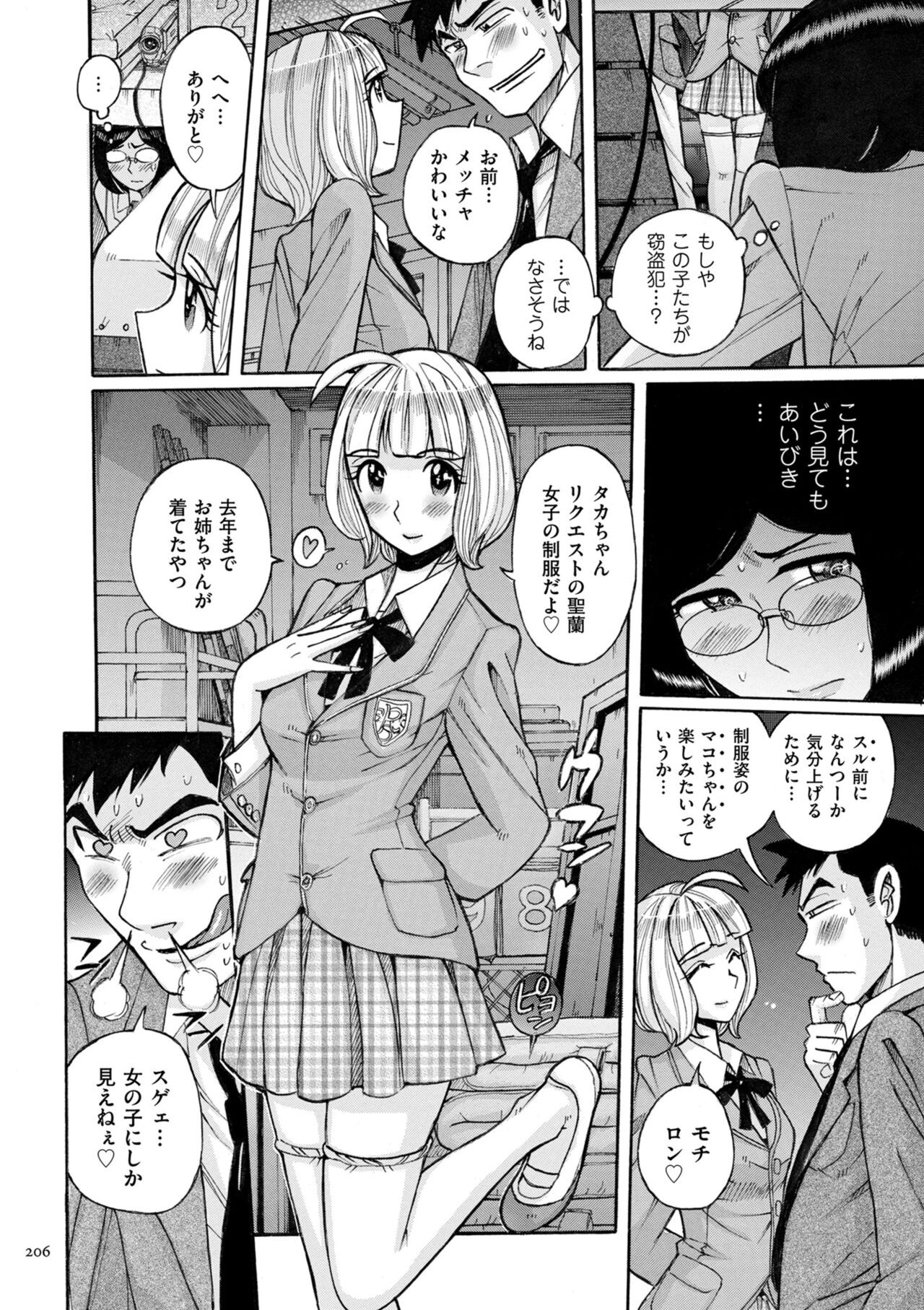 Page 206