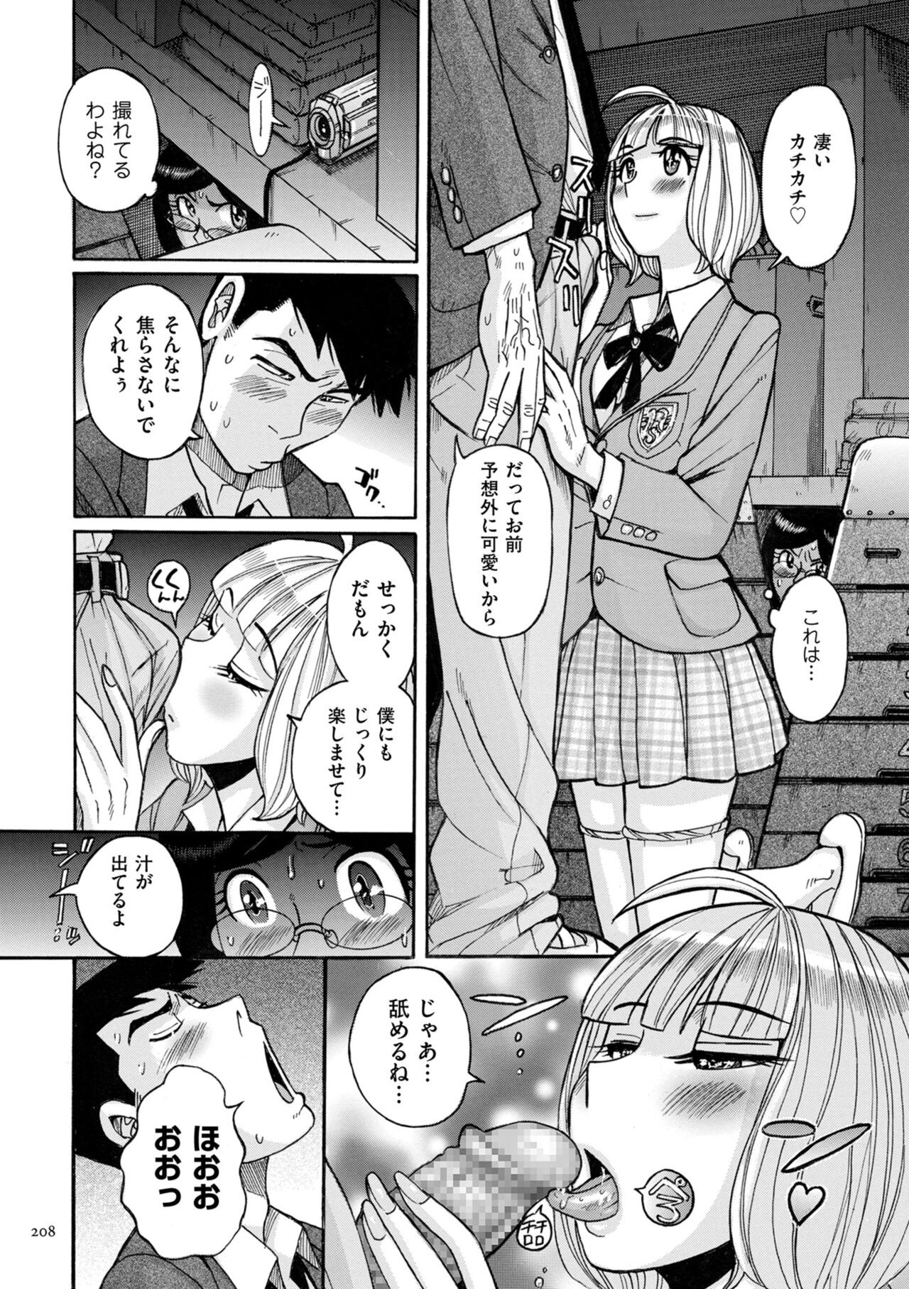 Page 208