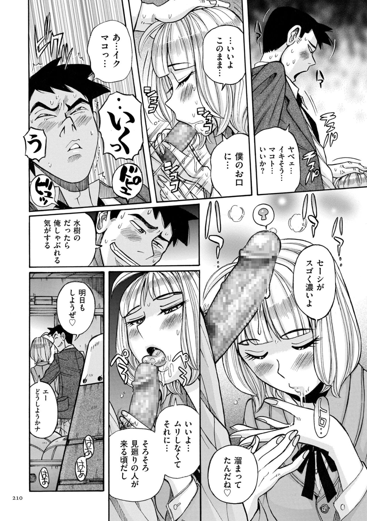 Page 210