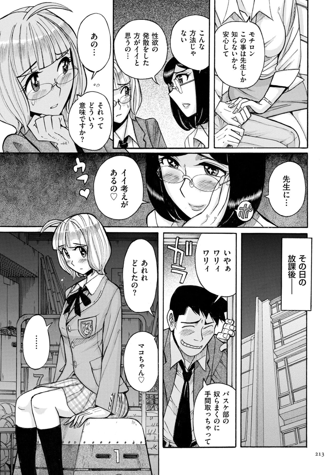 Page 213