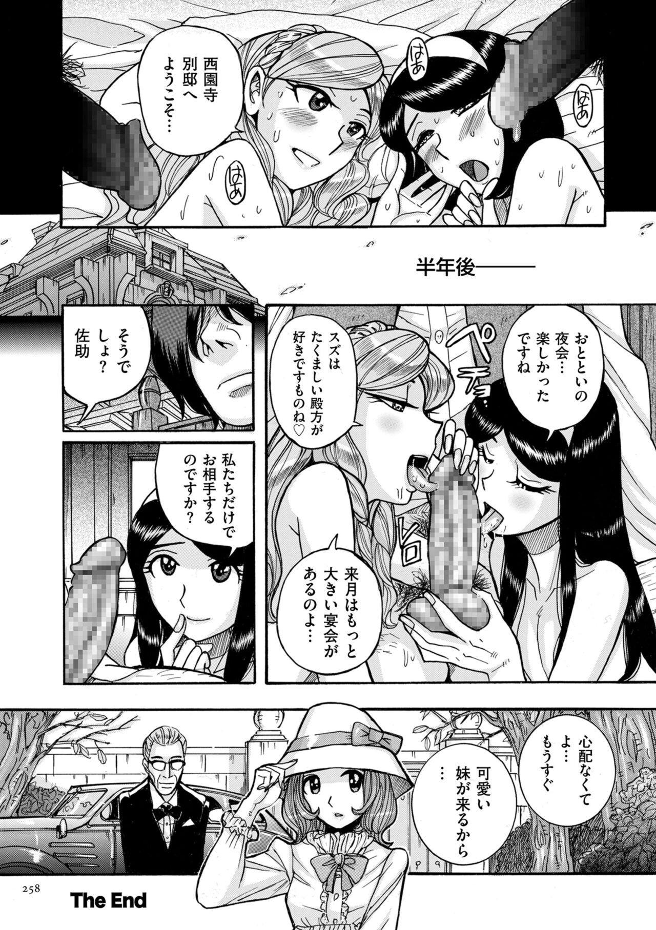 Page 258