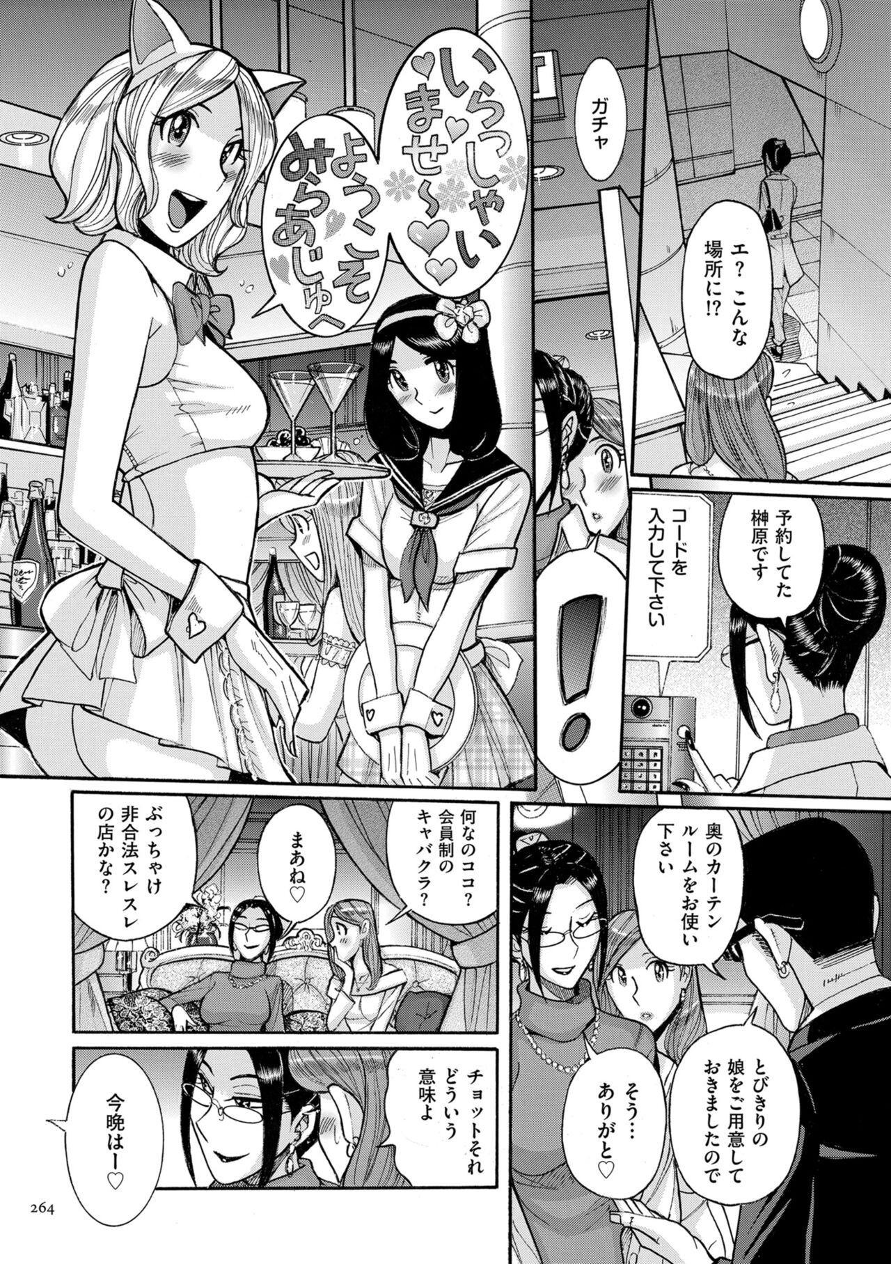 Page 264