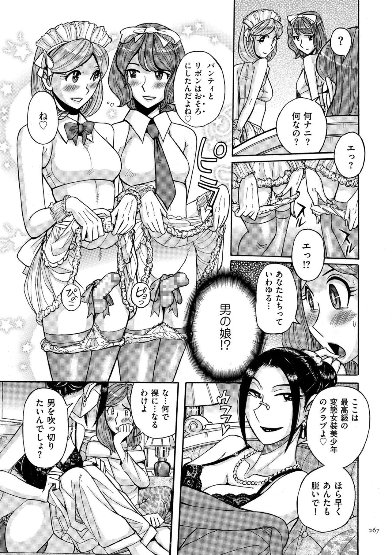 Page 267