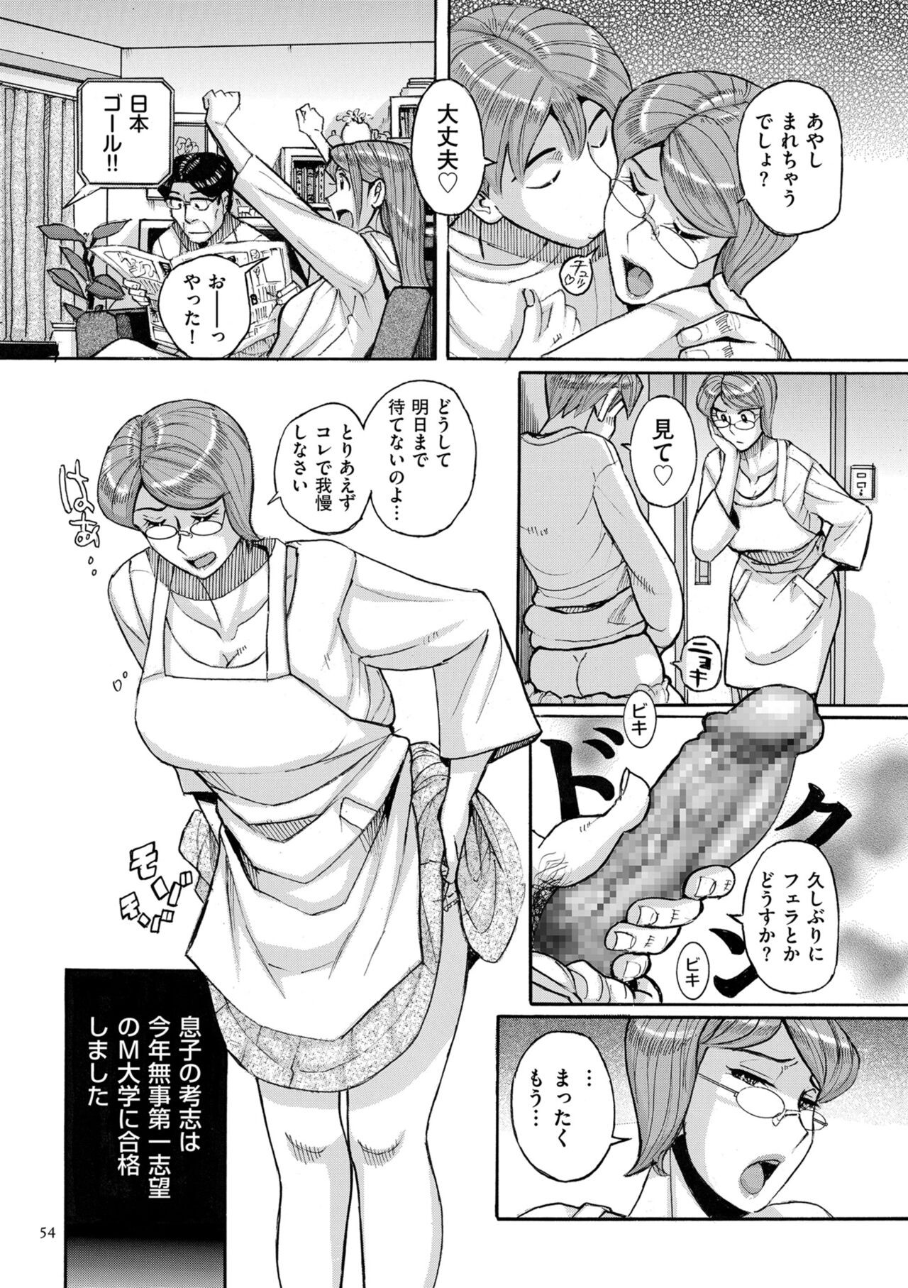 Page 54