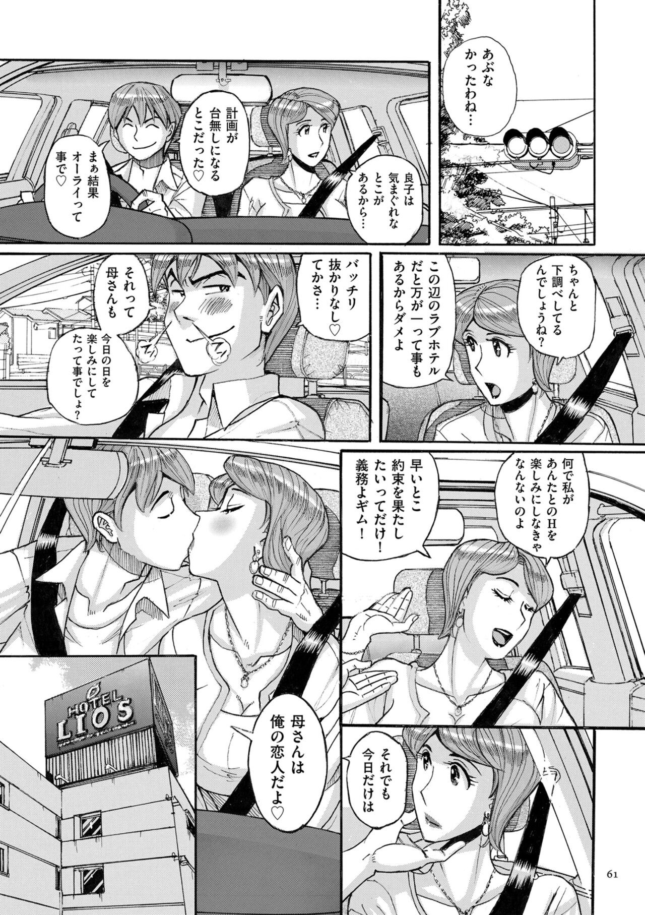 Page 61