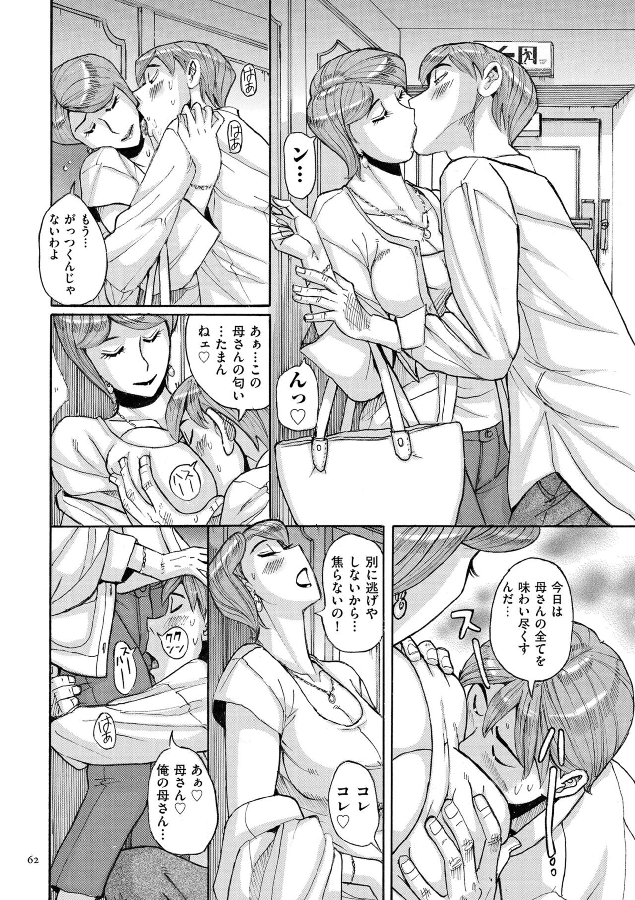 Page 62