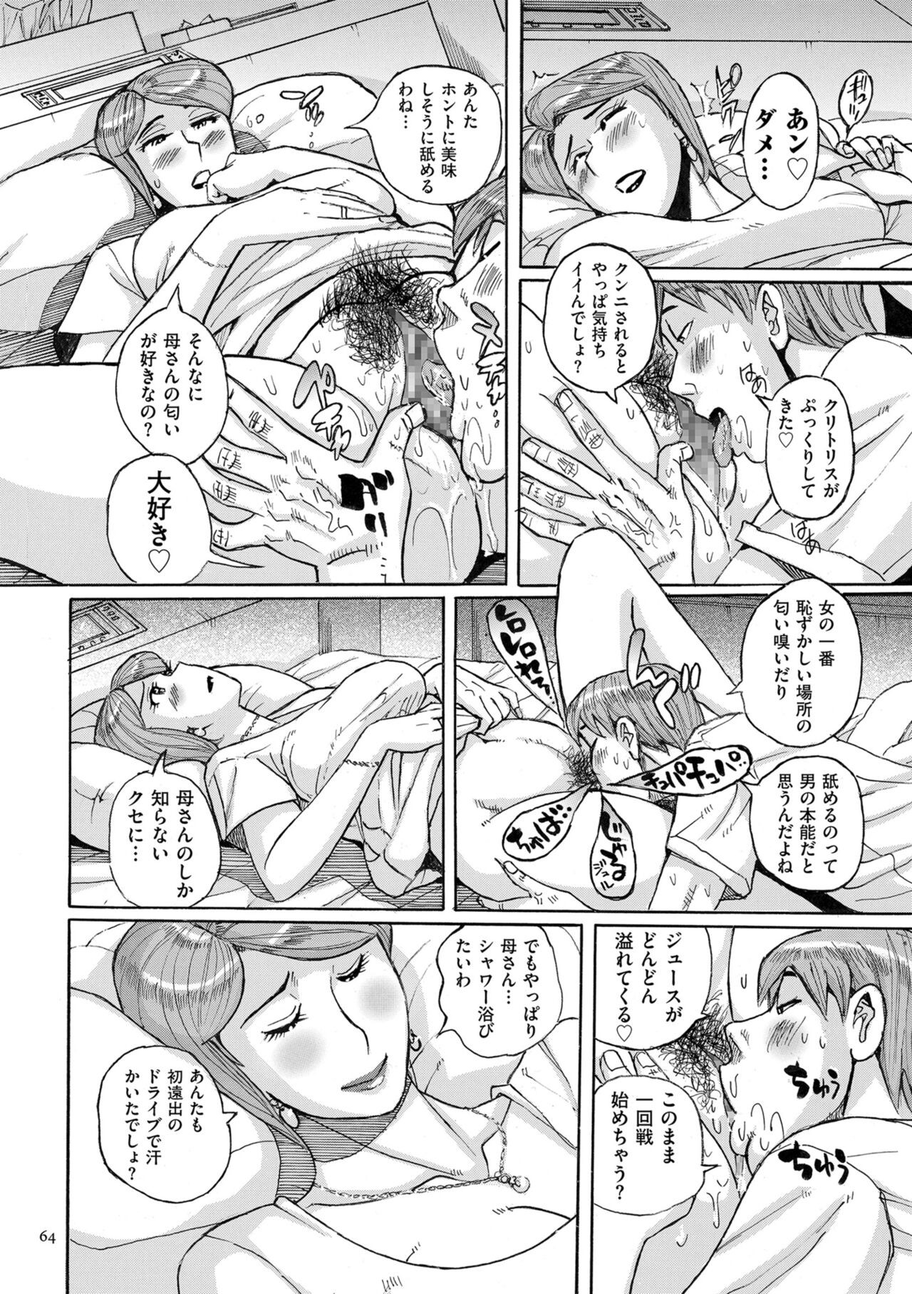 Page 64