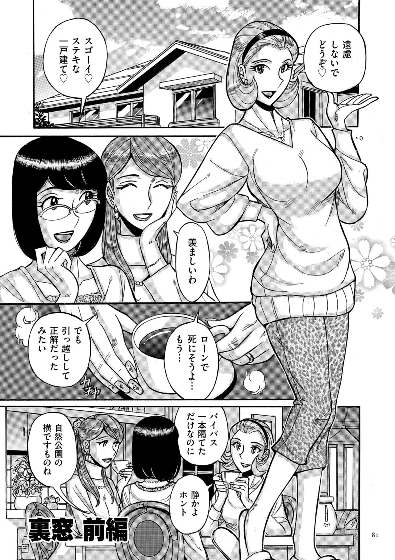 Page 81