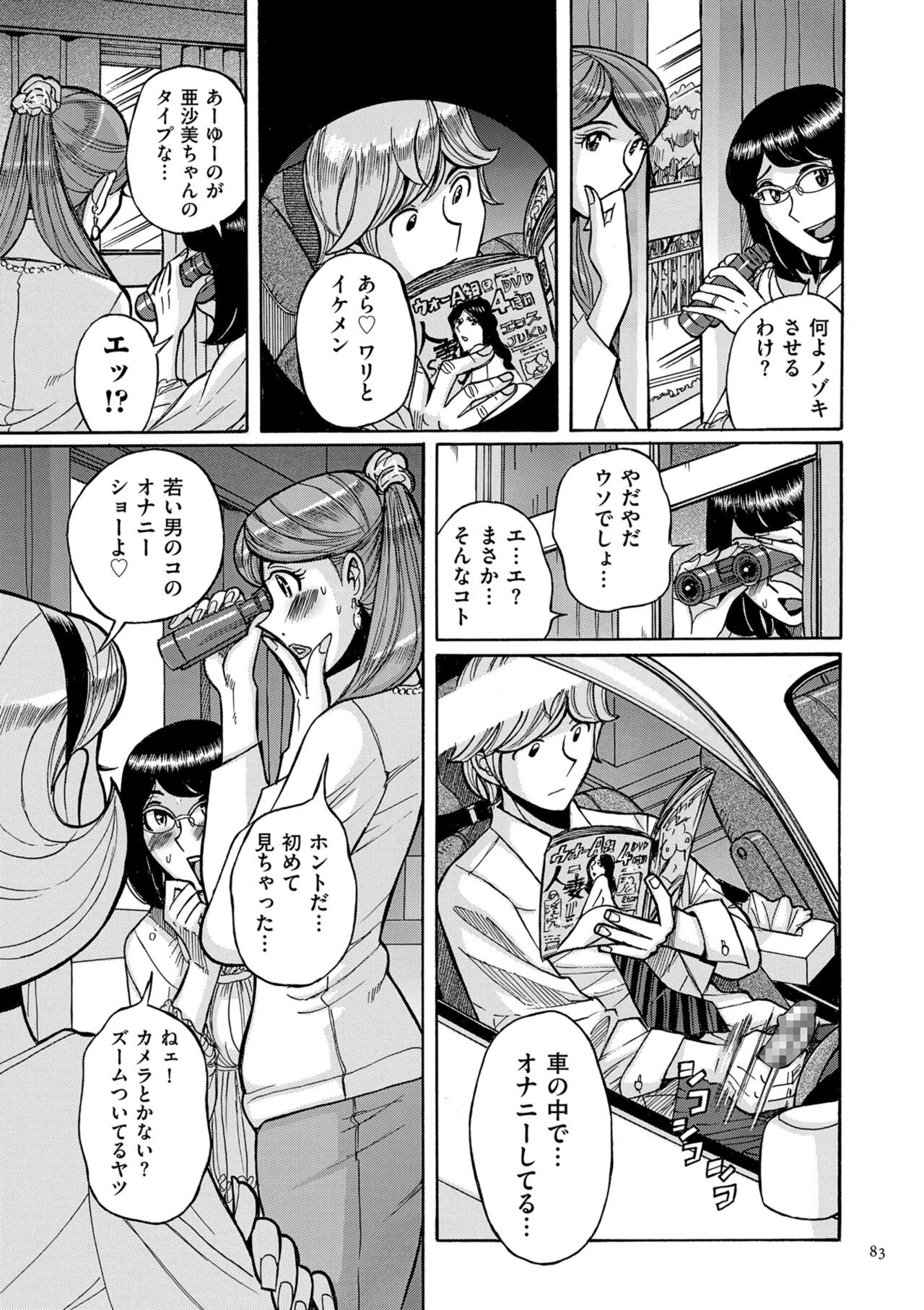 Page 83