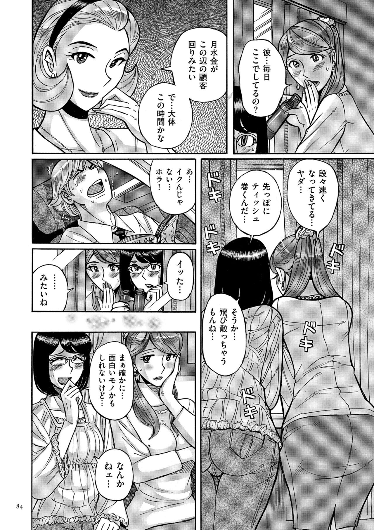 Page 84