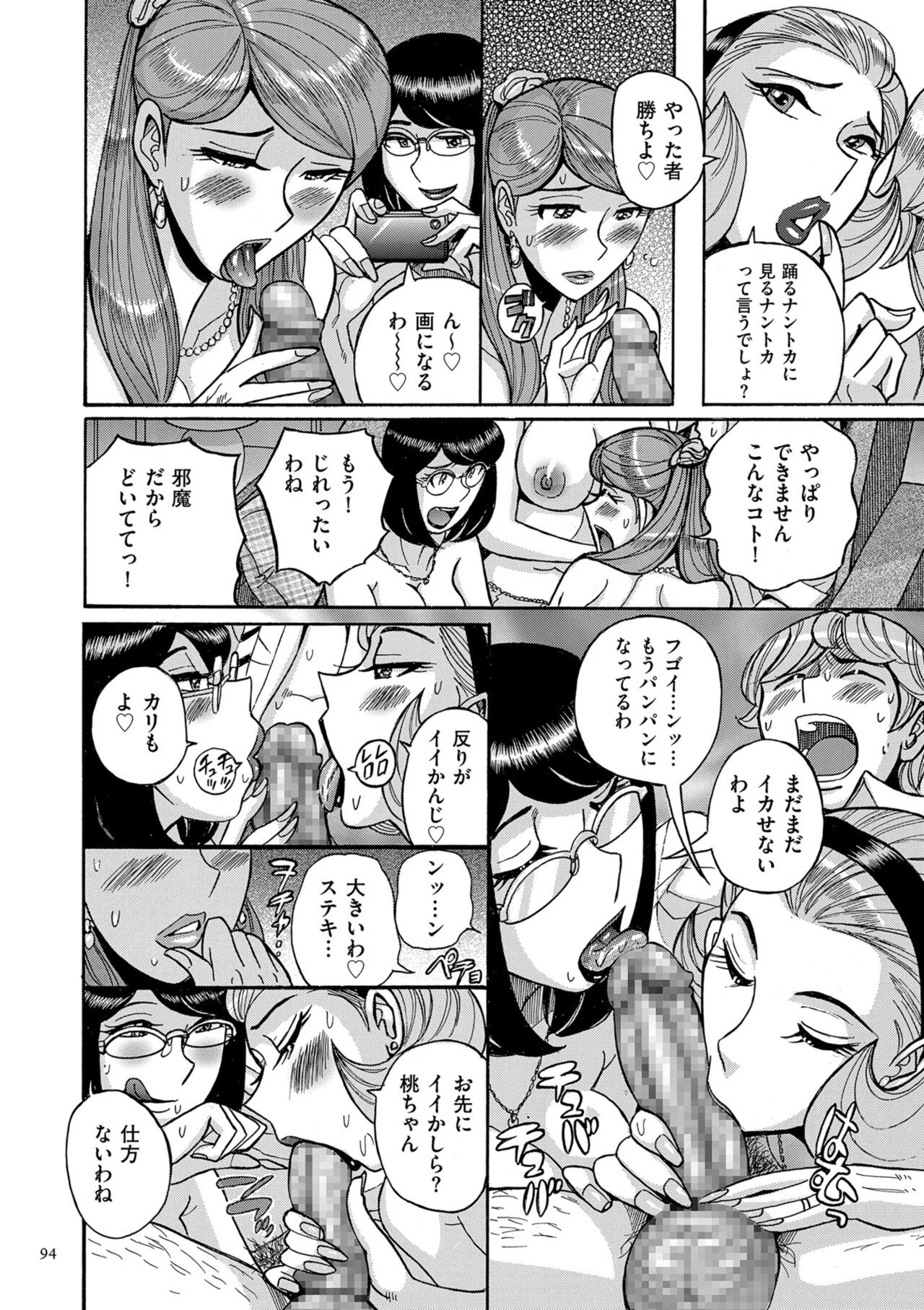 Page 94