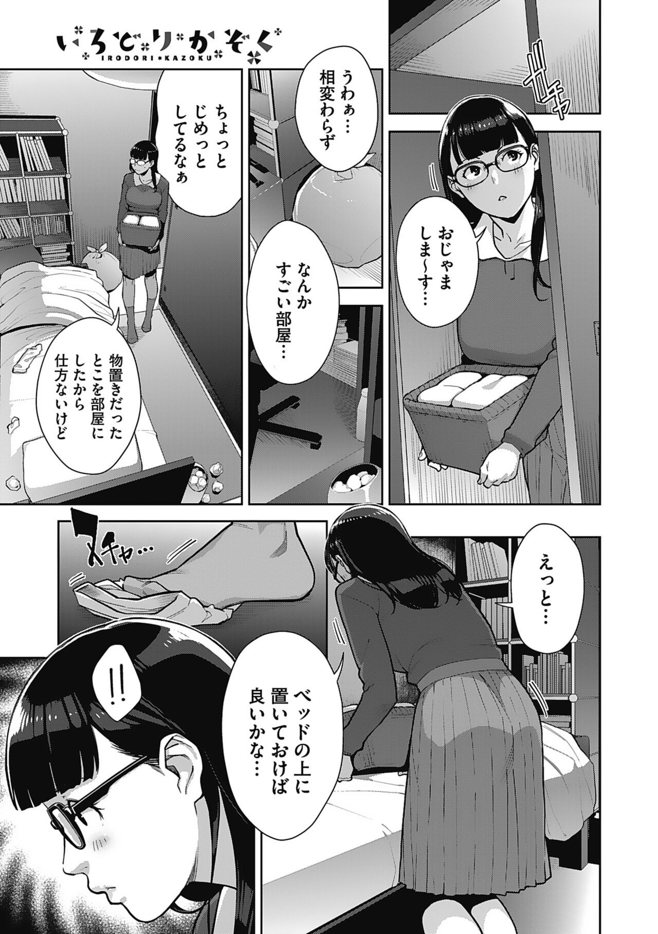 Page 87
