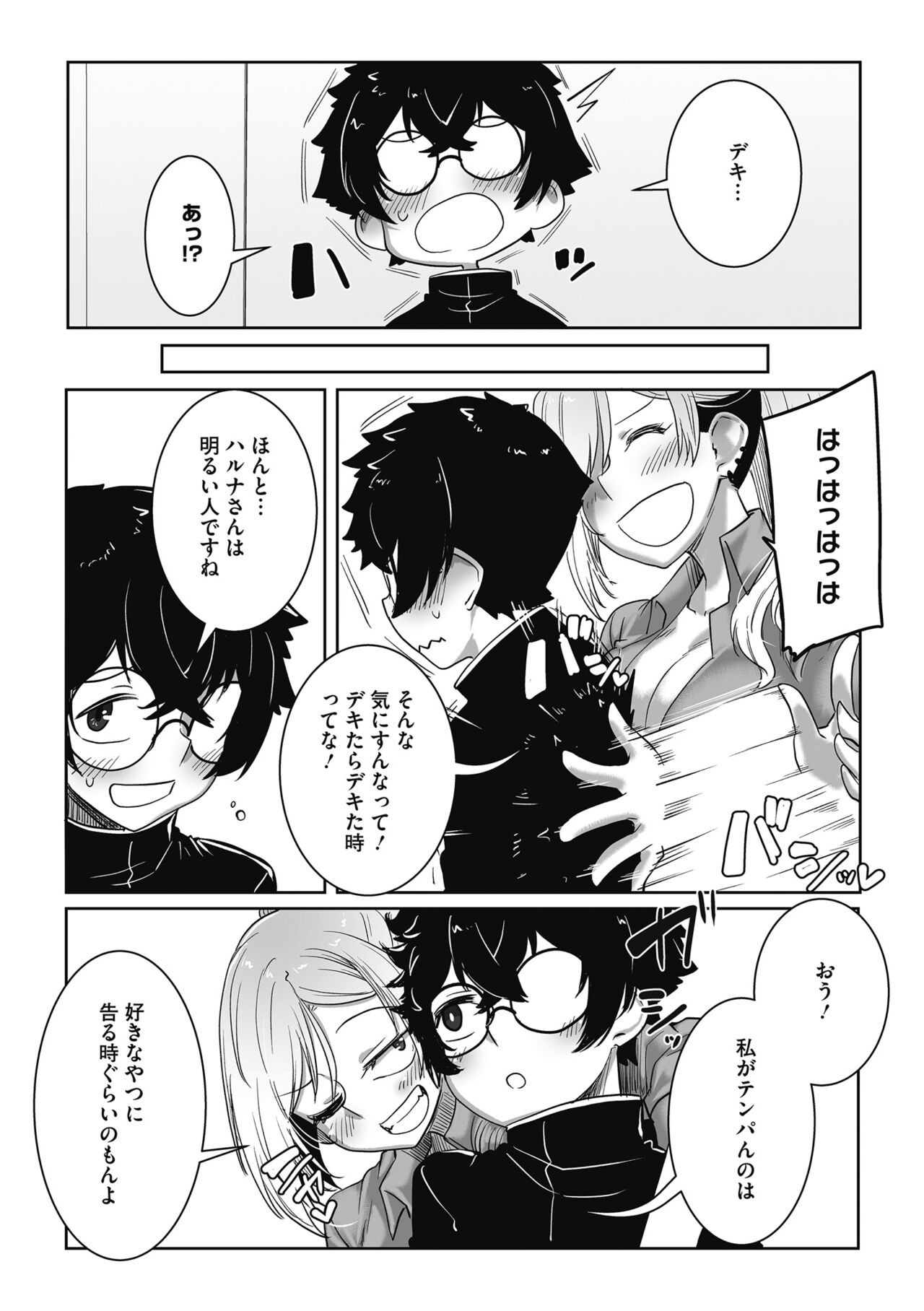Page 104