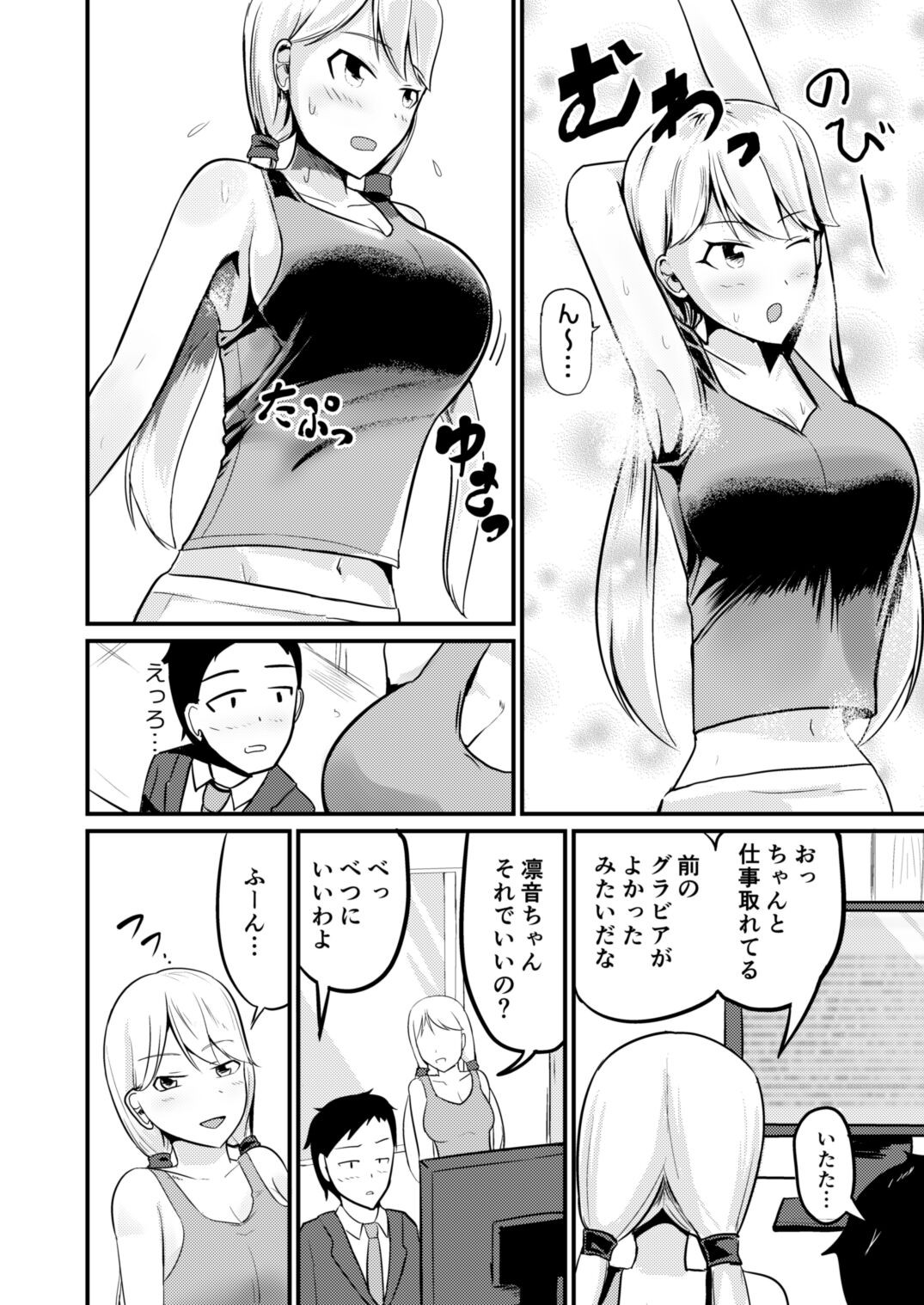 Page 23