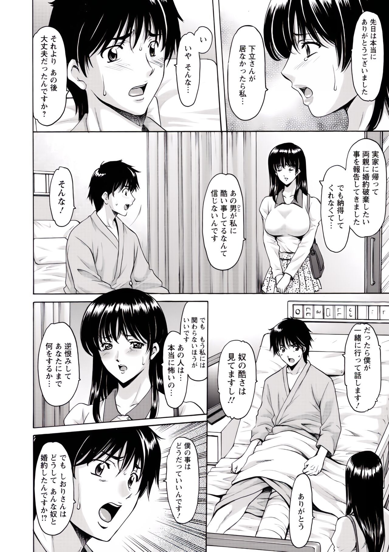 Page 147