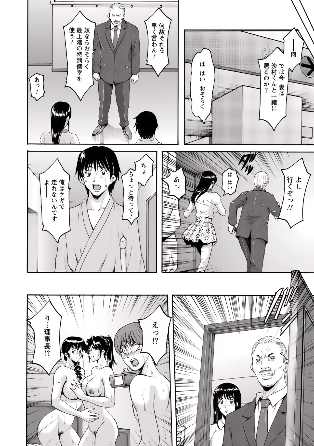 Page 183