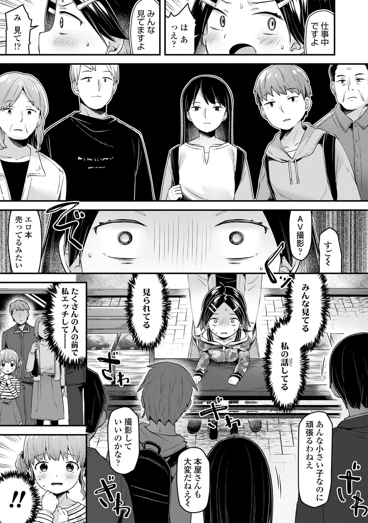 Page 179