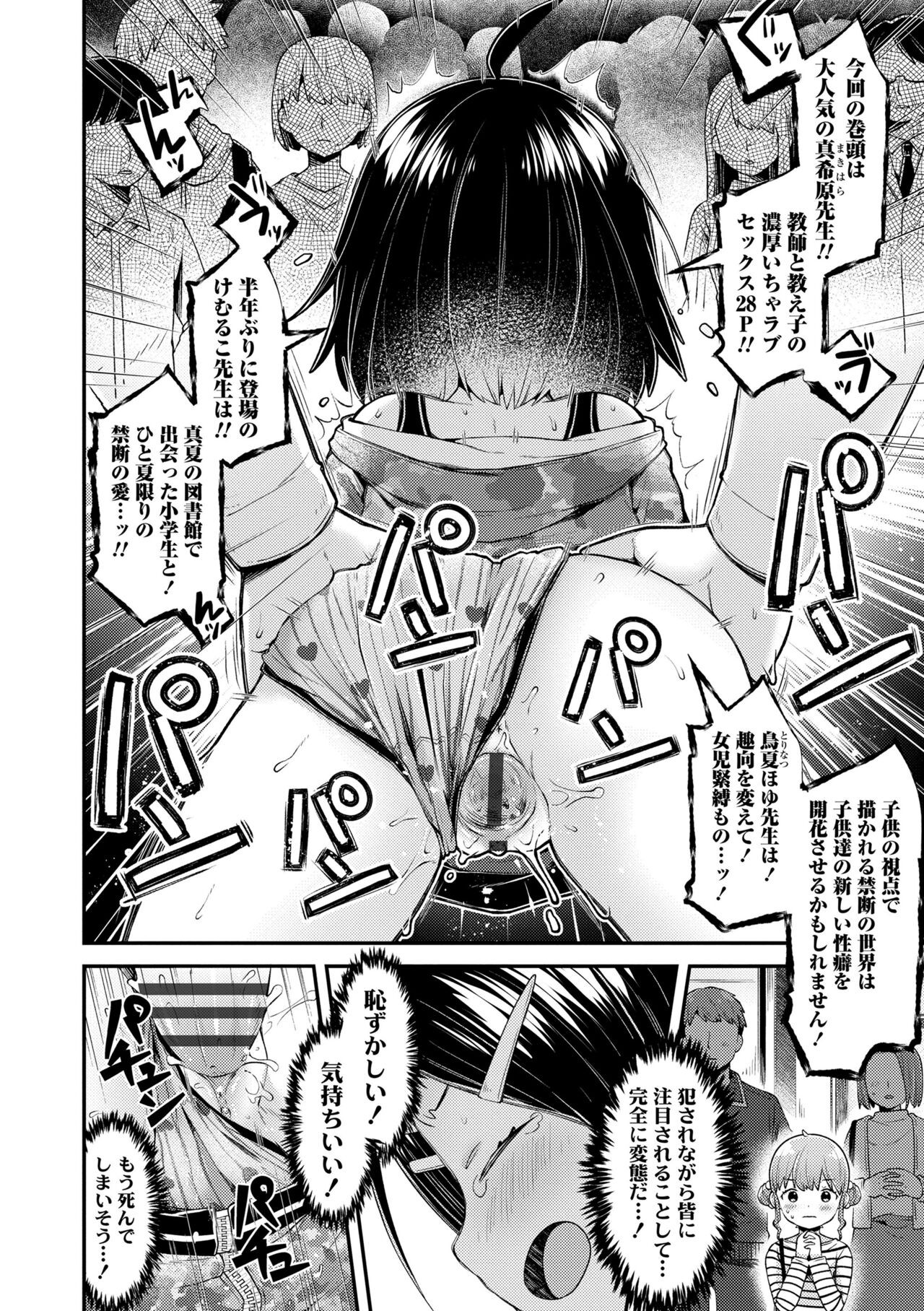 Page 184