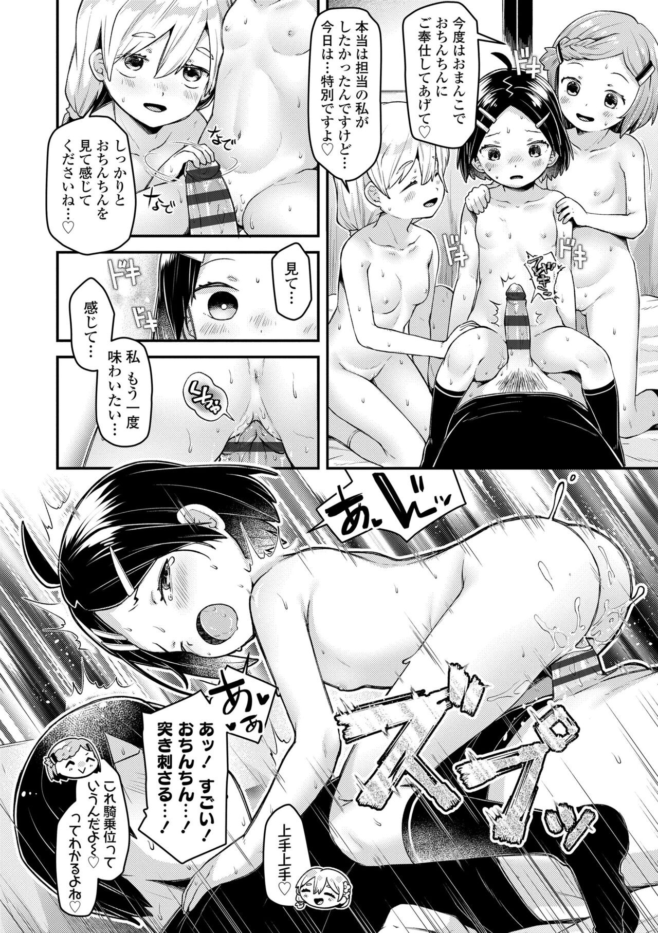 Page 196