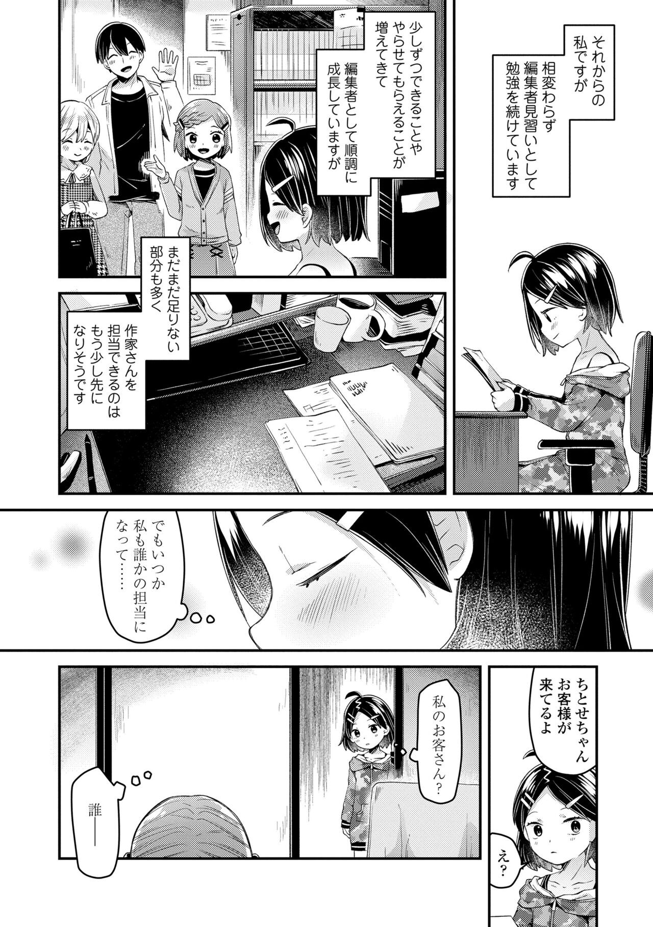 Page 204