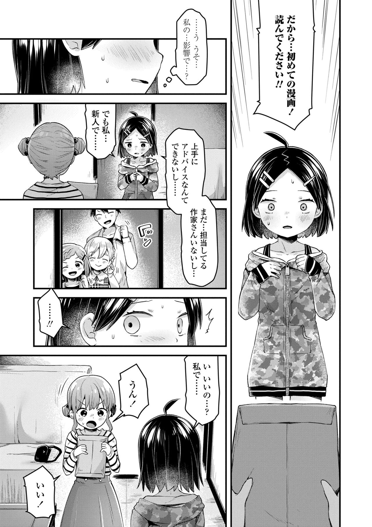 Page 206