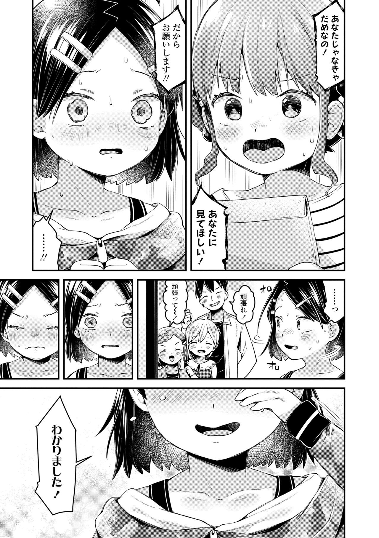Page 207