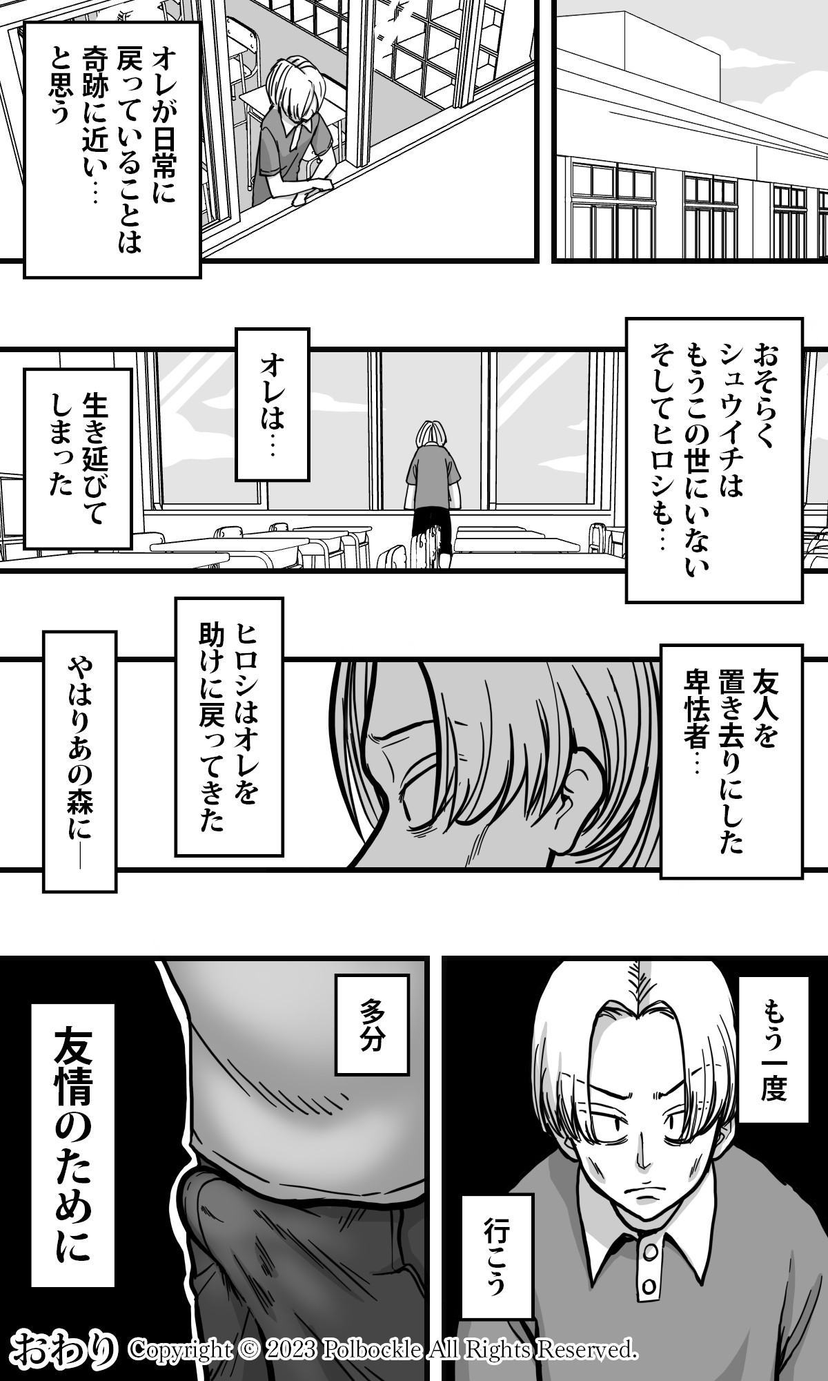 Page 51