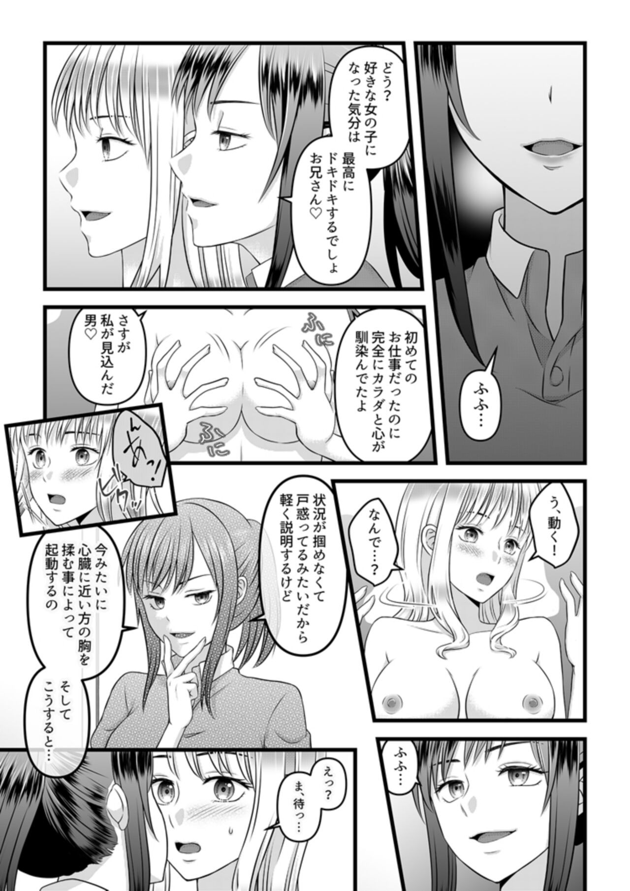 Page 29